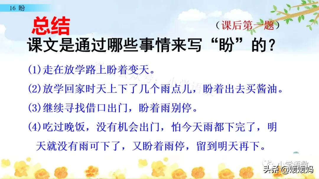 部编版六年级上册第18课朗读视频,部编版六年级上册第18课视频讲课