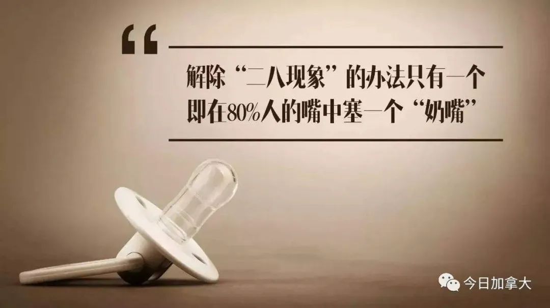 奶头乐理论下:警惕娱乐至死