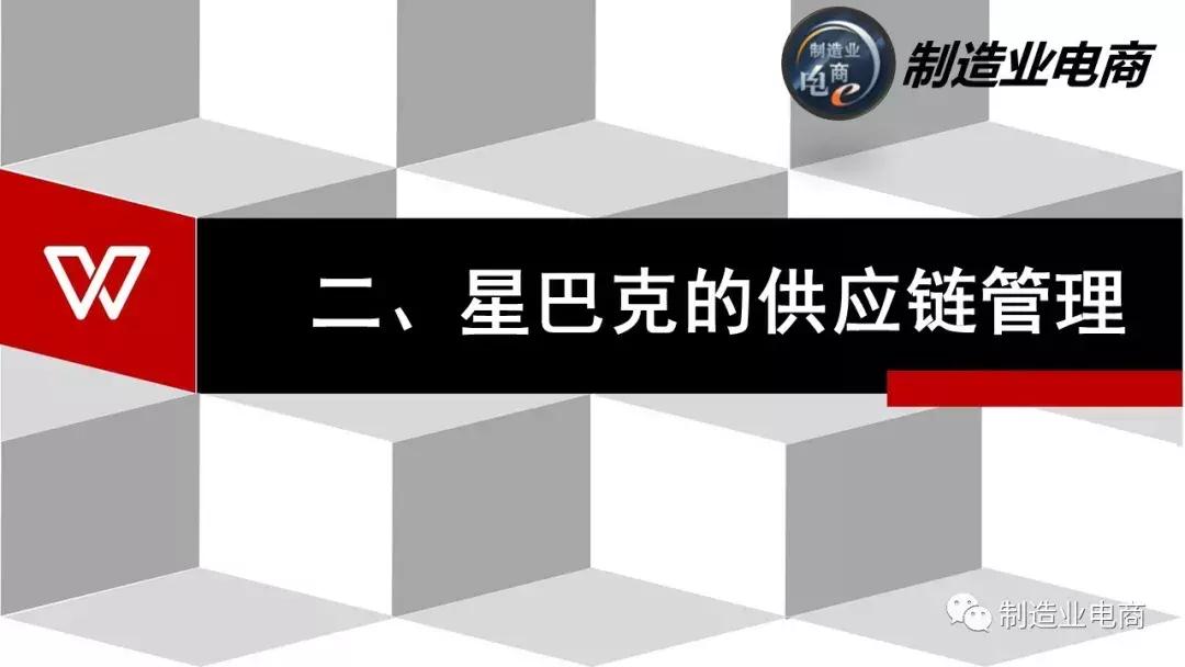 星巴克供应链管理原理,星巴克全球供应链流程图解