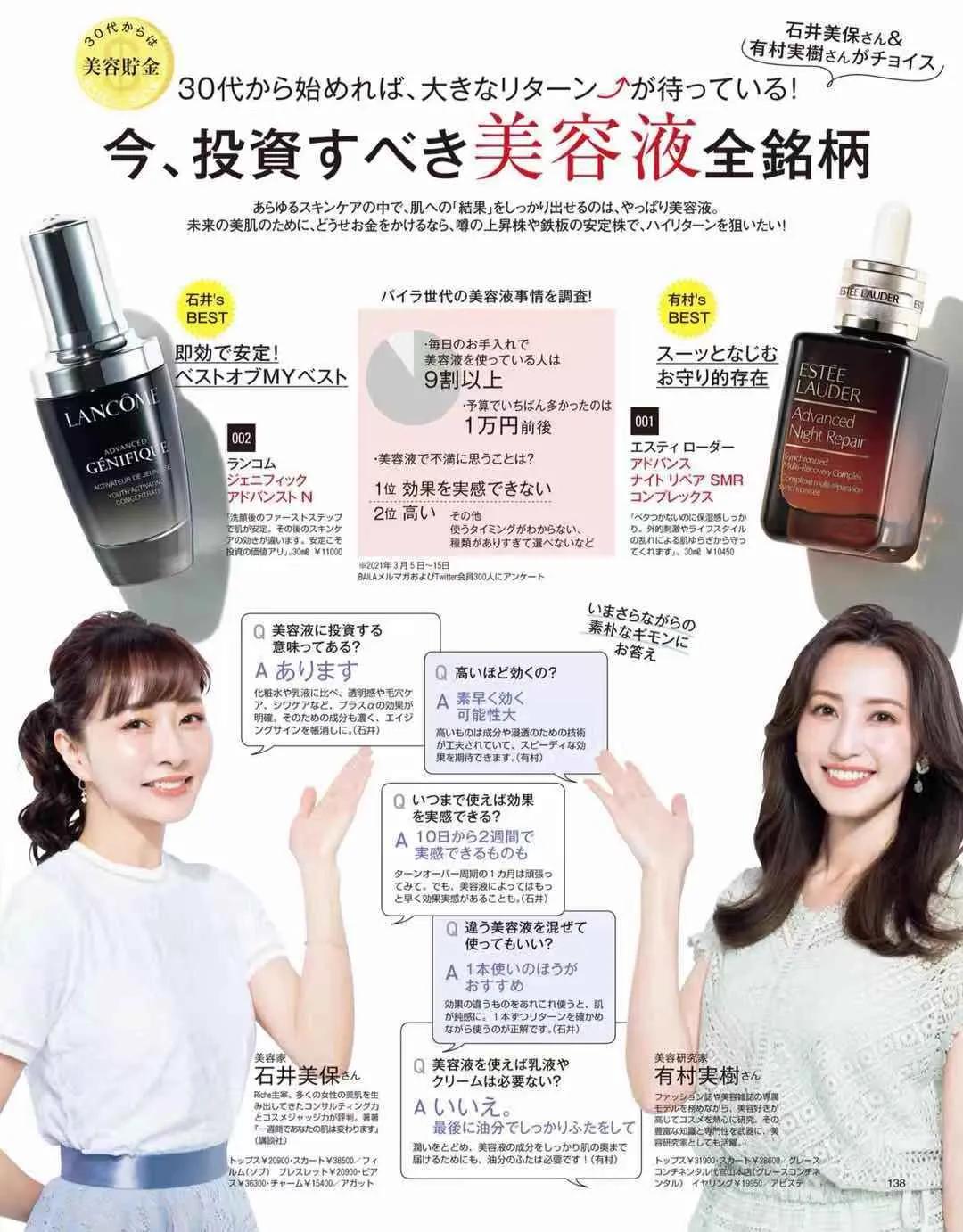 日本daiso大创美白精华,十大好用的平价精华