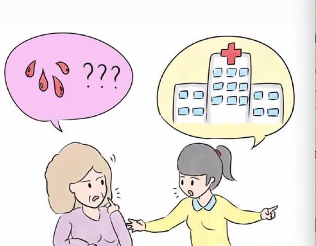 阴道流血，怎么回事？