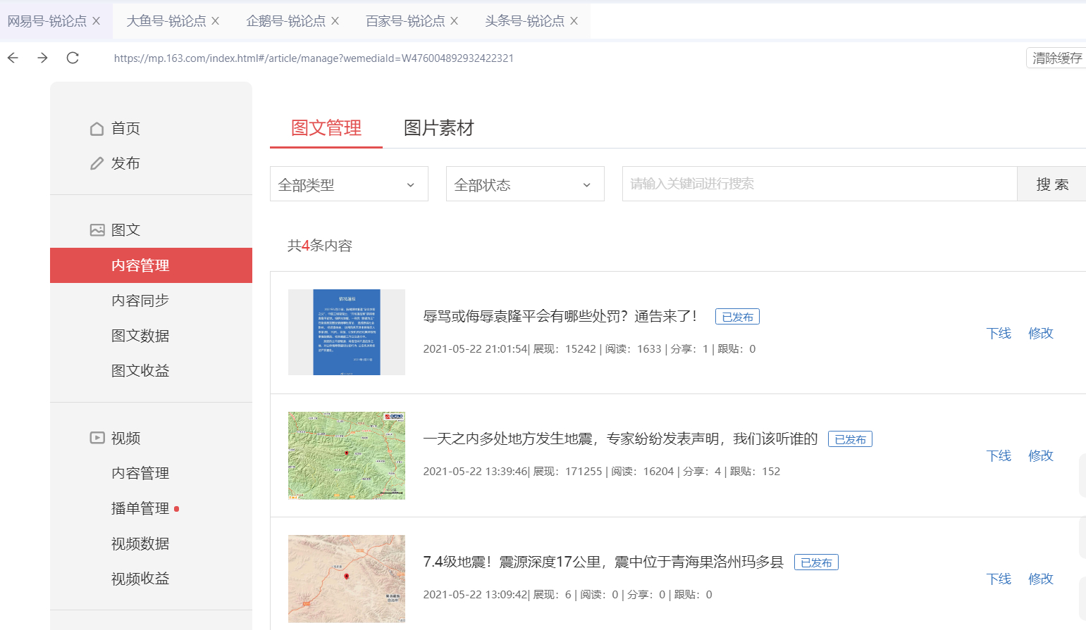 宝妈如何做自媒体赚钱,做头条自媒体怎么赚钱
