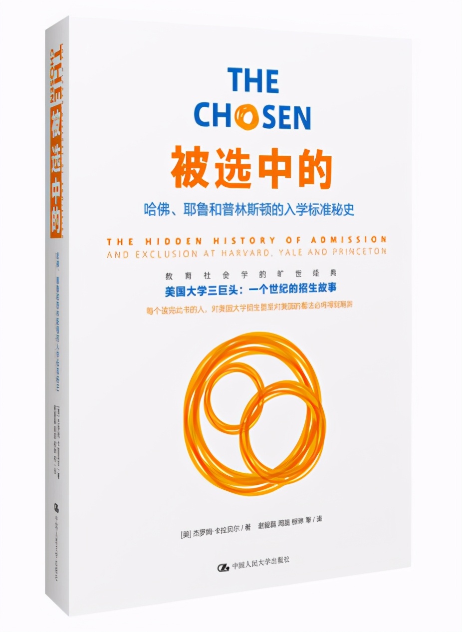 哈佛博士揭露哈耶普招生残酷真相:穷人、非白人,别爬藤了
