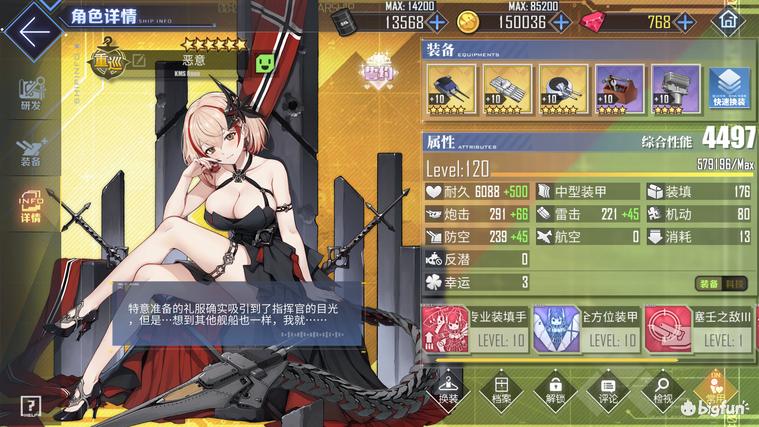 碧蓝航线萌新科研船选择,碧蓝航线科研一期船选哪个