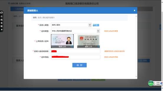 【干货课堂】在海南如何投资办企业、流程如何?这份内资企业(有限责任公司)注册操作手册请查看