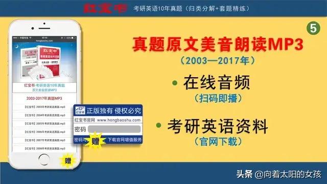 红宝书考研真题,红宝书考研英语10年真题