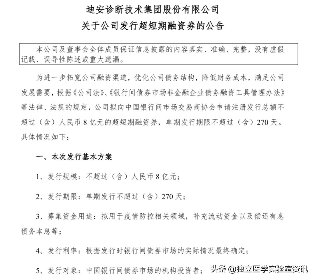 迪安集团19年营收,迪安诊断2023年业绩
