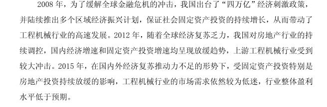 三一重工历年财报,三一重工一季度财报