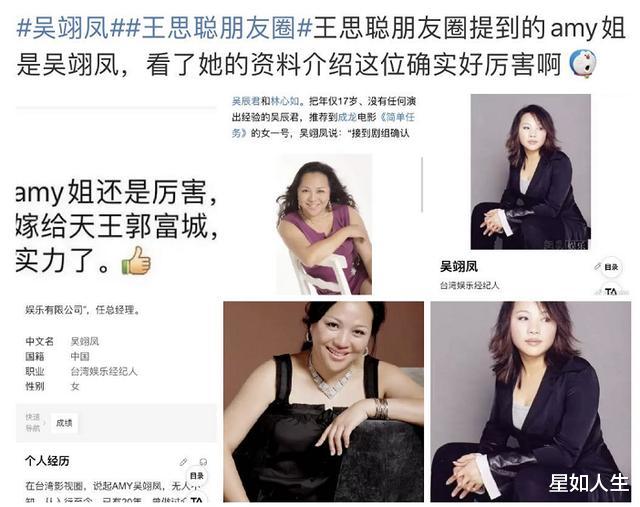 王思聪amy姐是谁,王思聪嘴里的amy姐究竟是谁