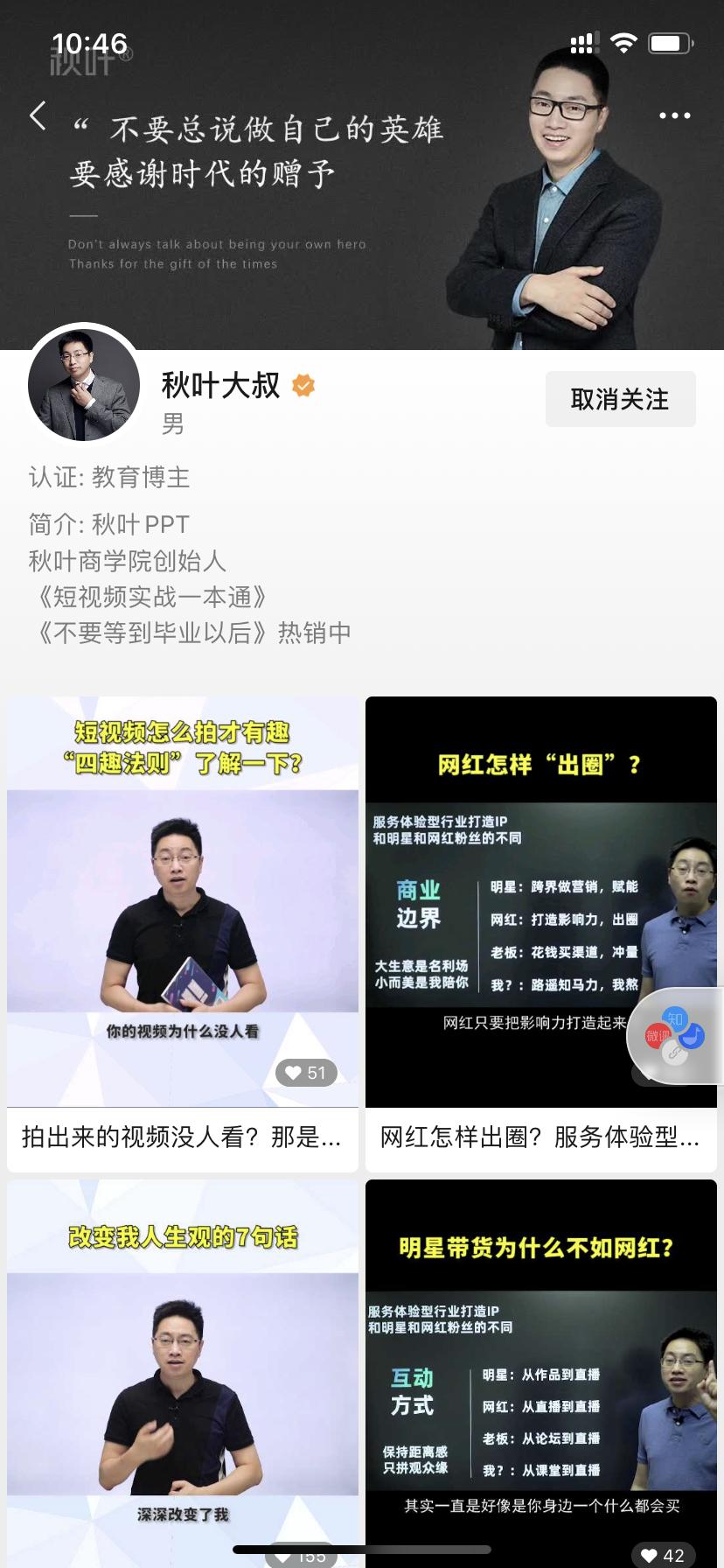 秋叶大叔书评,秋叶大叔的书籍