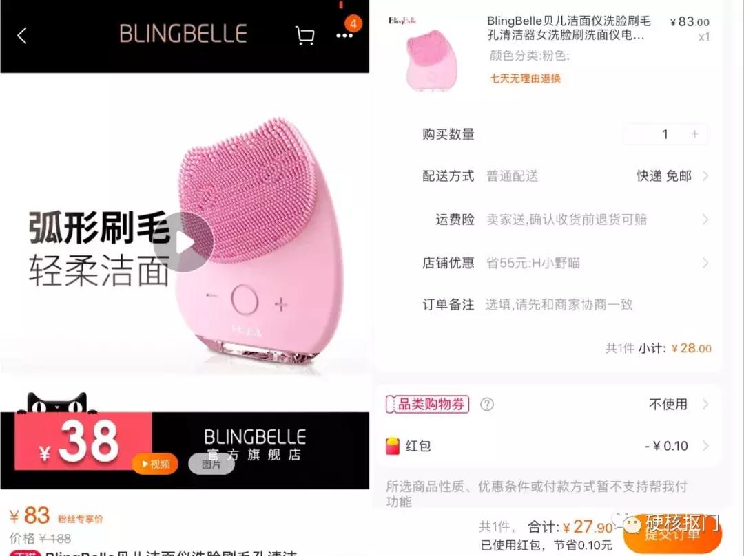 5.26淘宝活动好物推荐,淘宝下单后领红包可购买0.1元好物