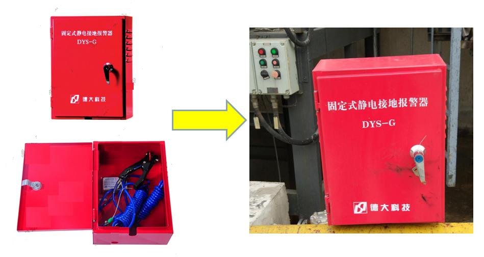 静电释放器是不是静电接地报警器,静电接地报警器使用视频