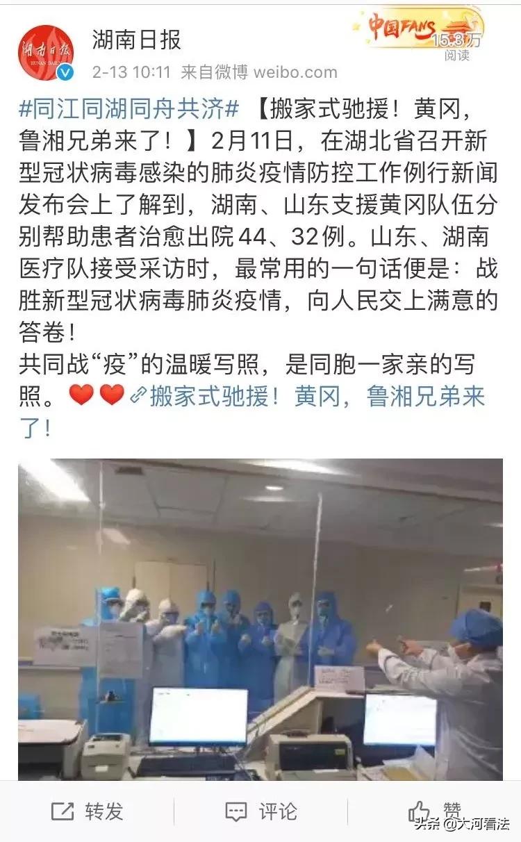 湖南治愈率再创新高,湖南霸气驰援湖北