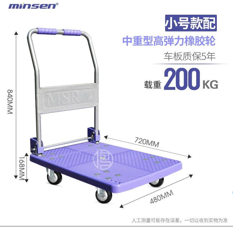 MINSEN鸣升静音手推车