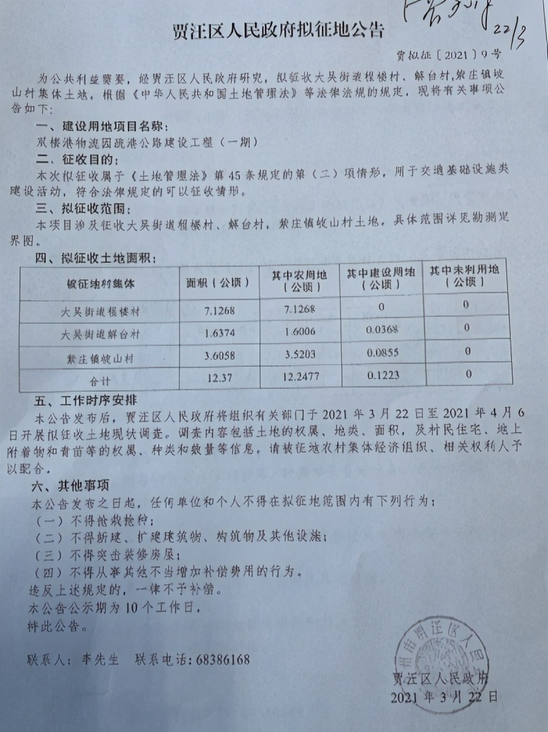 徐州要搬迁的地方,徐州今年马上拆哪些地方