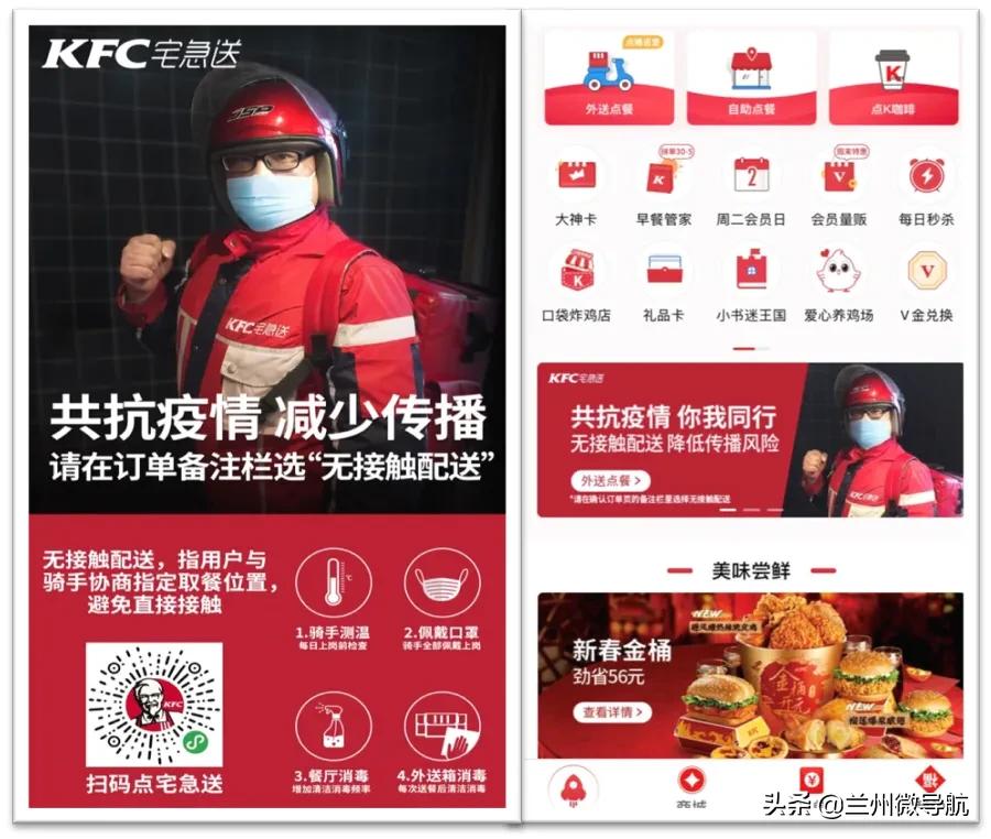 共克时艰百胜中*旗国**下品牌多项创新举措