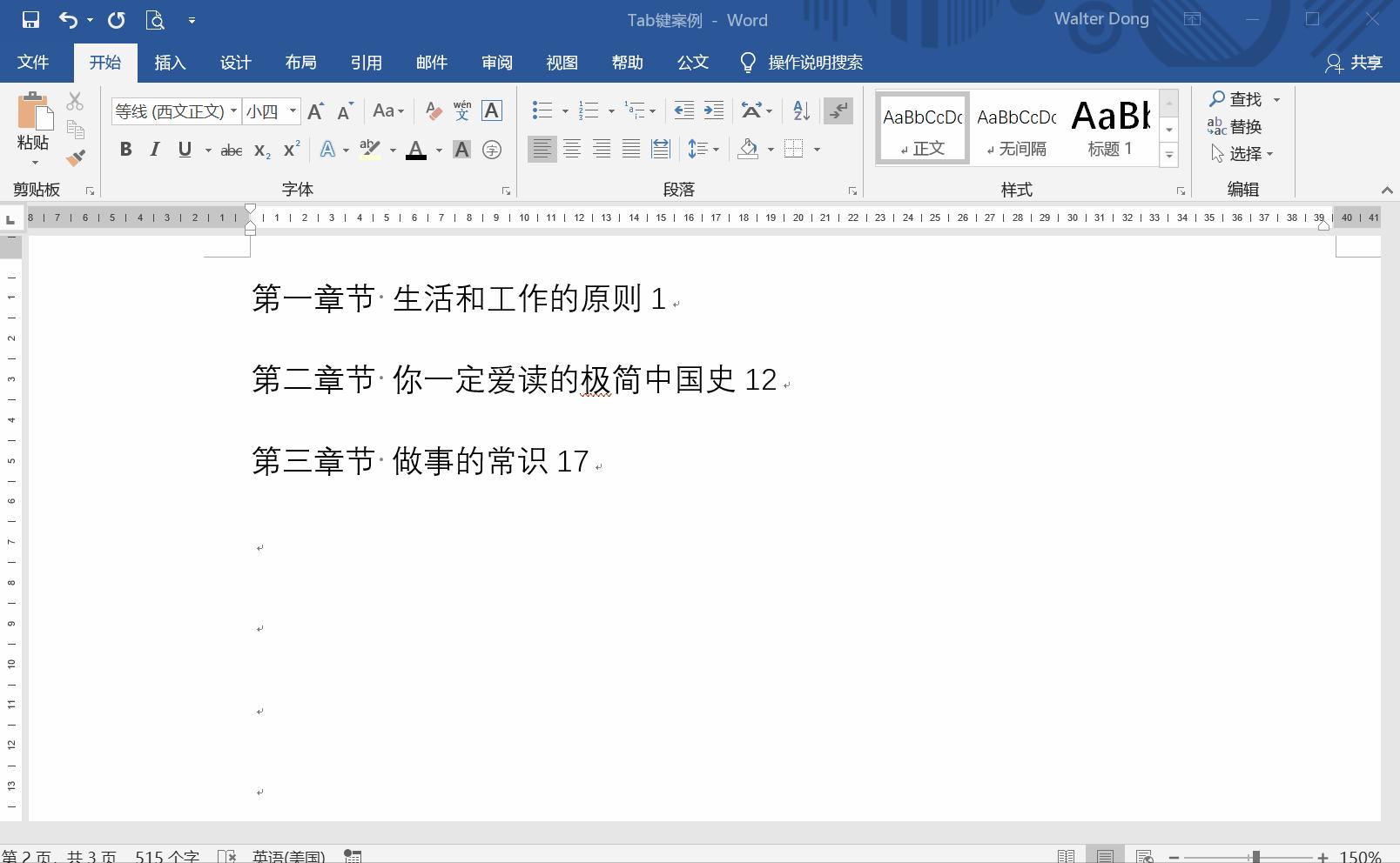 word中减少tab的快捷键,tab键在word用法