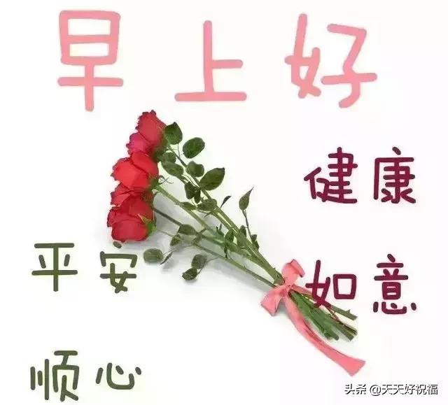 好看的早上好问候语唯美图片,最新早上好的问候美句图片