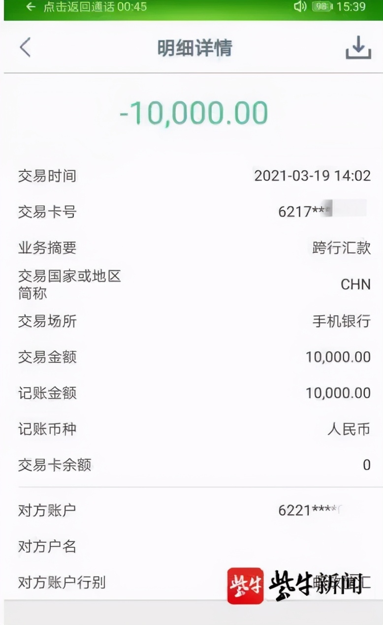 太惨！女子“Soul”上被骗61万！在“知乎”上求助，再被骗9万