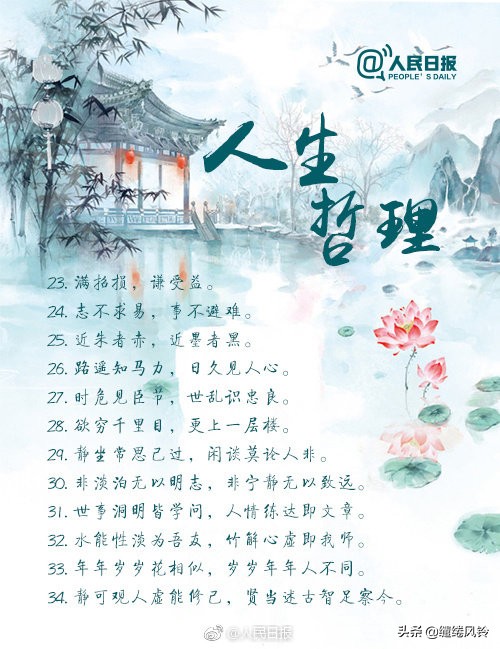 36句对偶佳句堪称千古妙句,千古对偶佳句经典语录