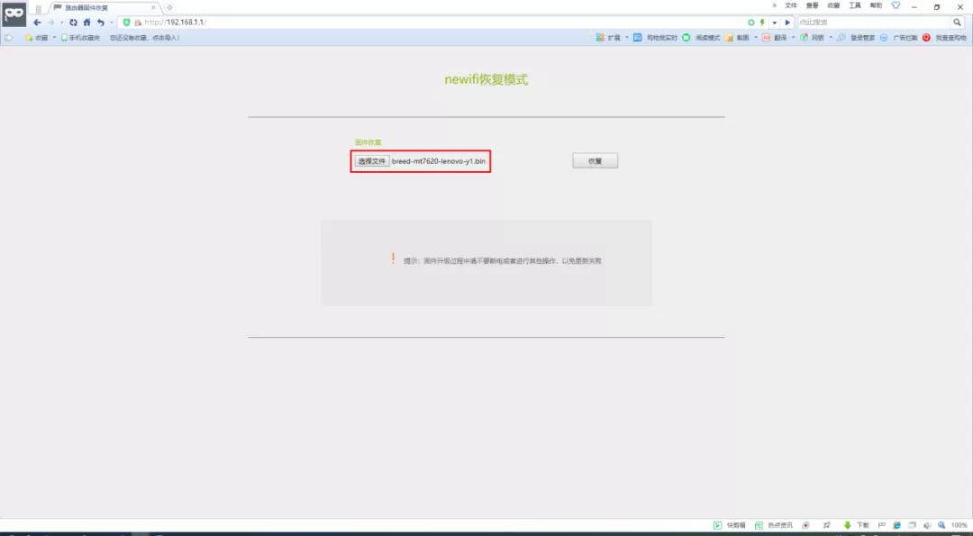 联想y1s路由器刷breed、华硕路由固件详细教程