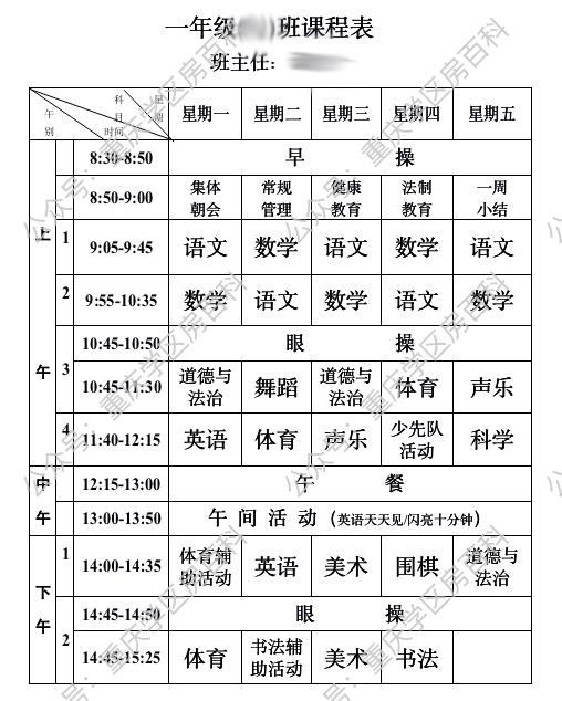 人和街小学教育集团包含哪些学校,人和街小学有几所分校