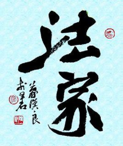 法家受统治者青睐的原因,法家独特的魅力