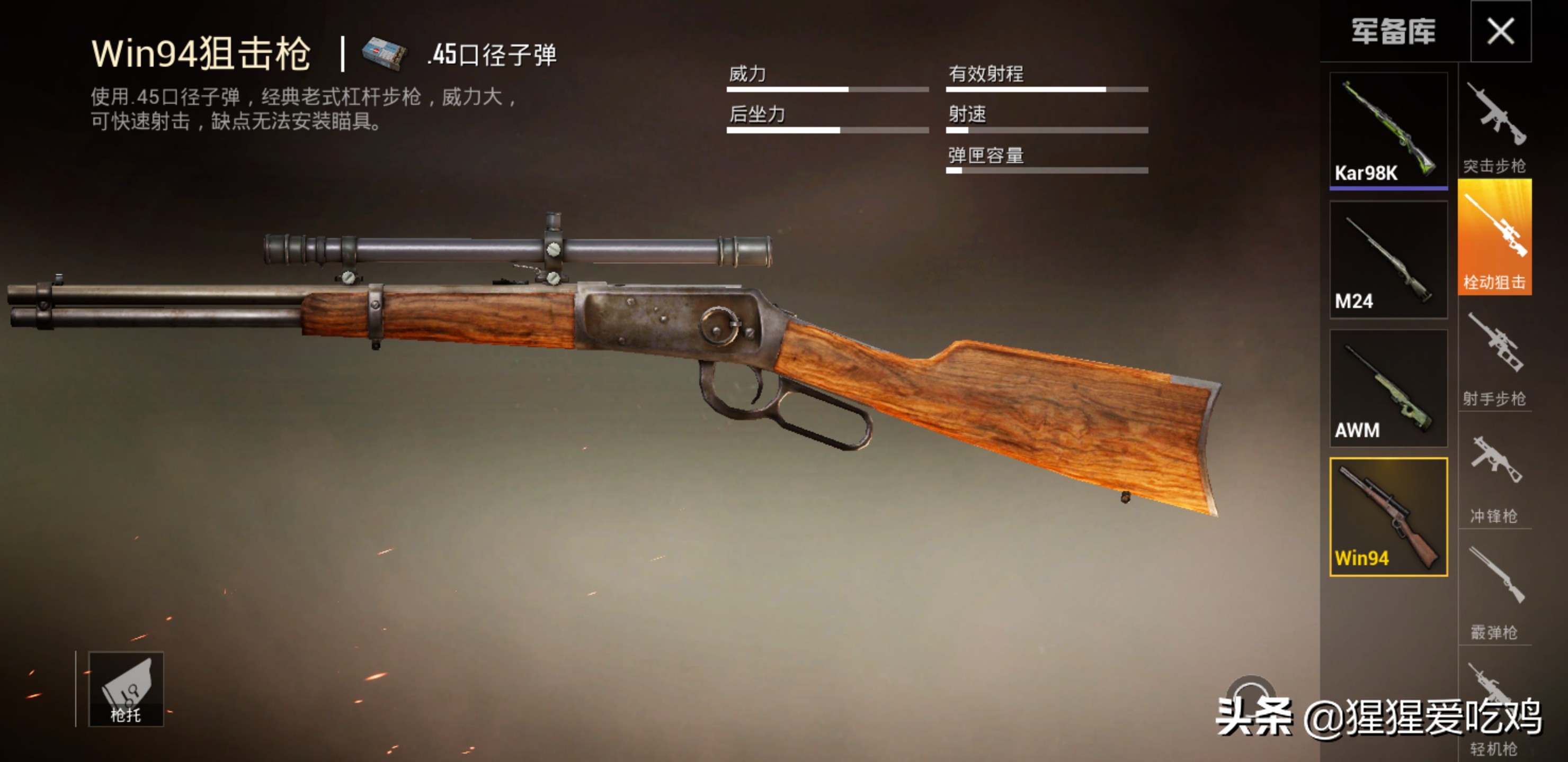 和平精英98k一枪三级头会死吗,和平精英98k伤害高还是m24伤害高