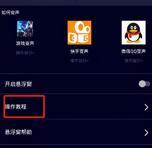 万能*声器变**无限VIP版