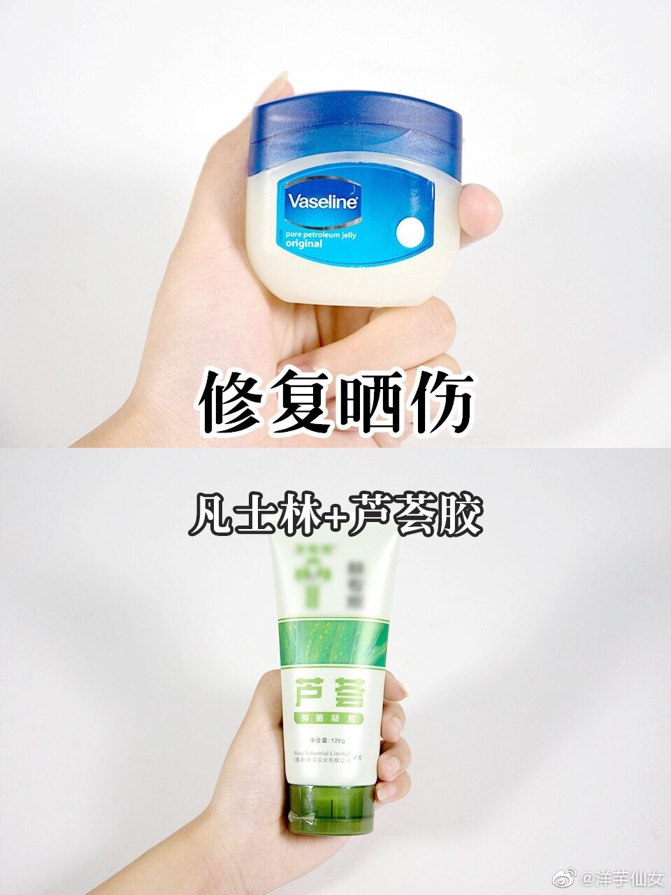 凡士林和什么搭配保湿效果好,凡士林和芦荟胶搭配用法