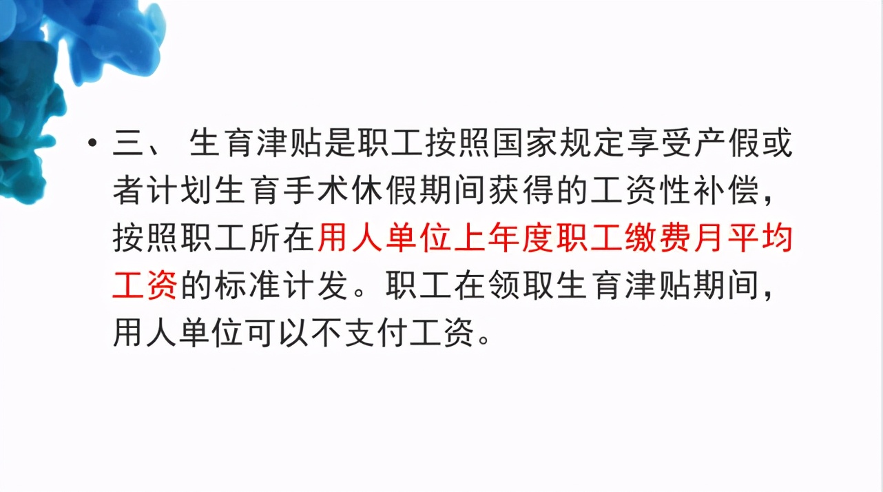 一文轻松看懂生育保险如何报销,推荐给未来的宝妈宝爸