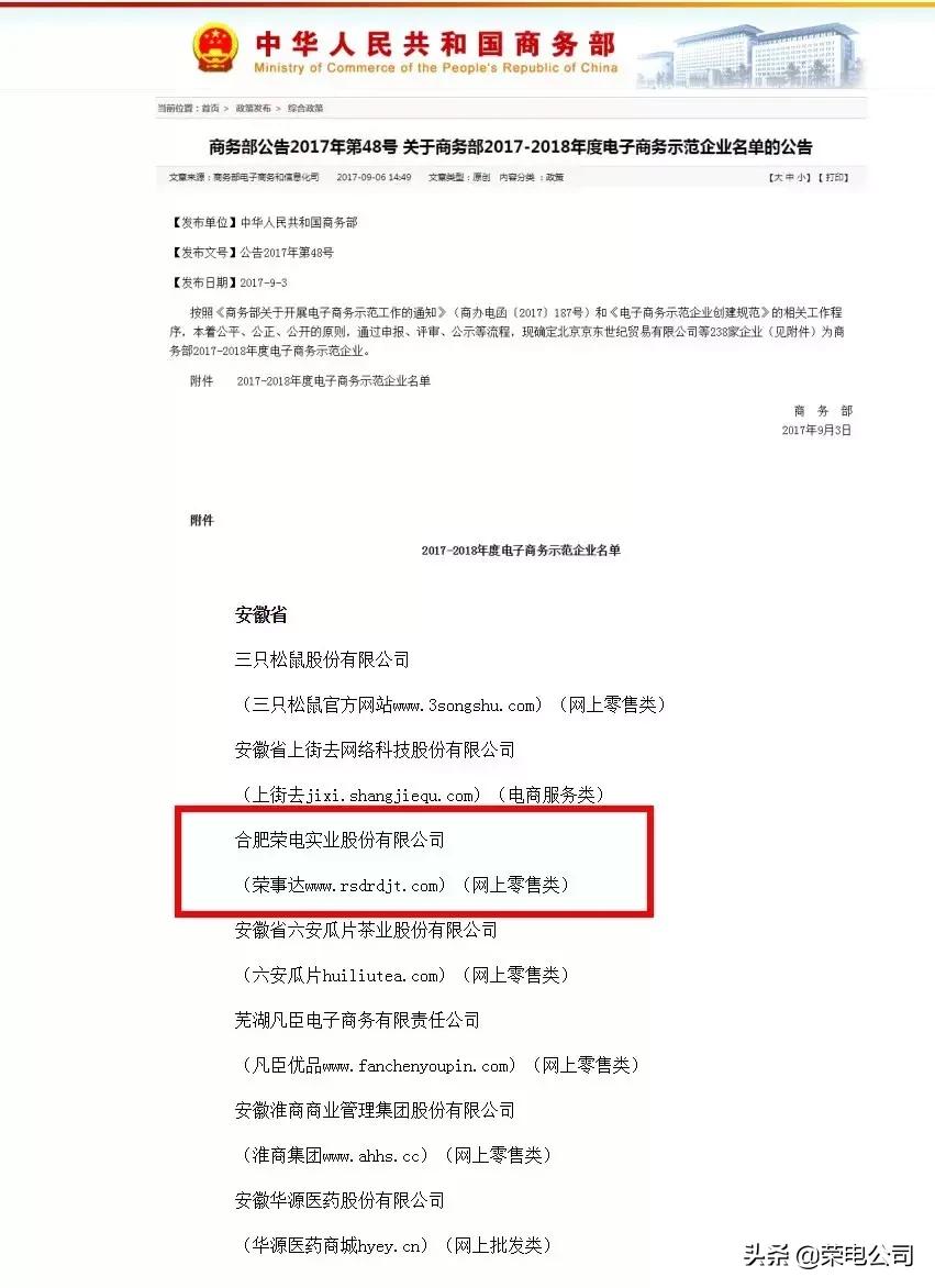 献礼70年，荣电集团筚路蓝缕启新篇