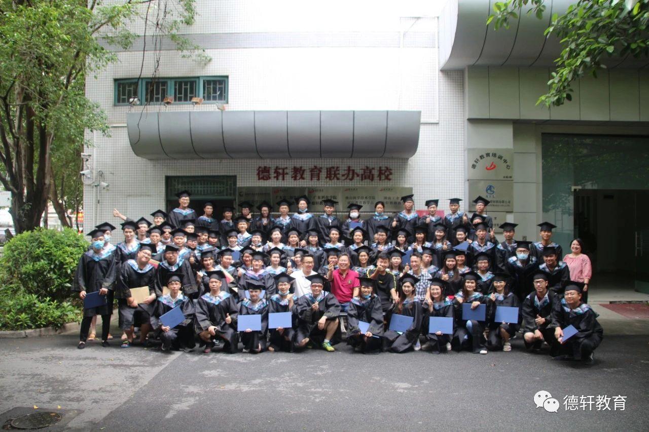 德轩教育2020届毕业典礼