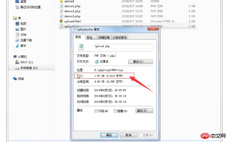 PHP获取文件大小的方法详解（附视频）