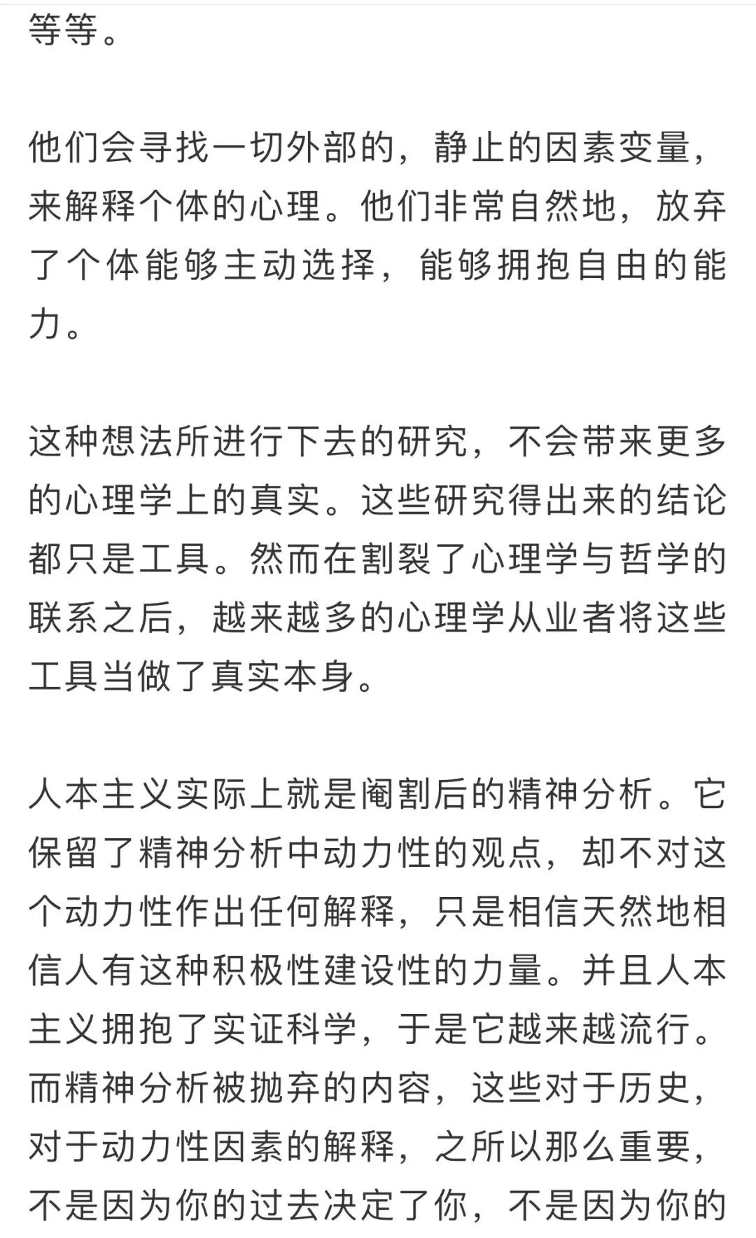 北大心理学和北师大心理学,为什么会后悔当时的选择