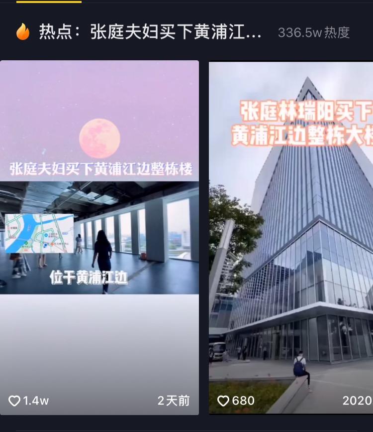 张庭一次直播赚多少,张庭带货一场多少销售额