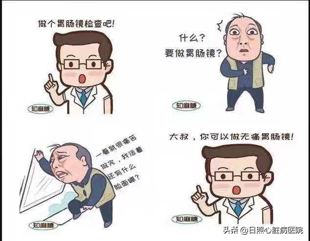 胃肠镜检查的意义和必要性,胃肠镜检查真实素材