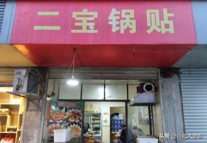 合肥最良心锅贴,合肥十大必吃锅贴