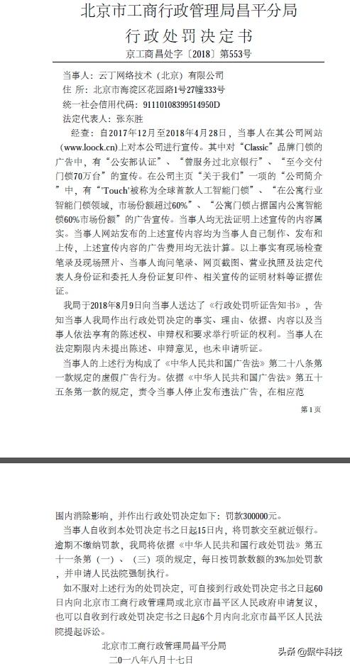 鹿客的智能门锁怎么样,鹿客sv40全自动智能门锁测评