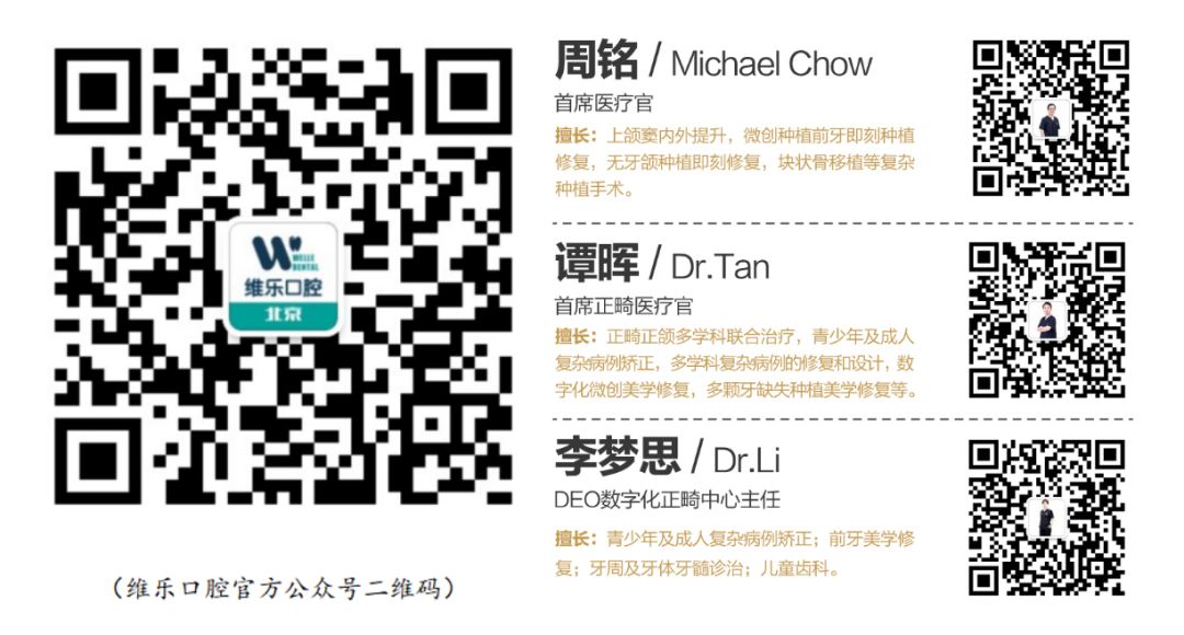 共度齿刻，维乐口腔一直在——线上直播、线上问诊，与你唇齿相依