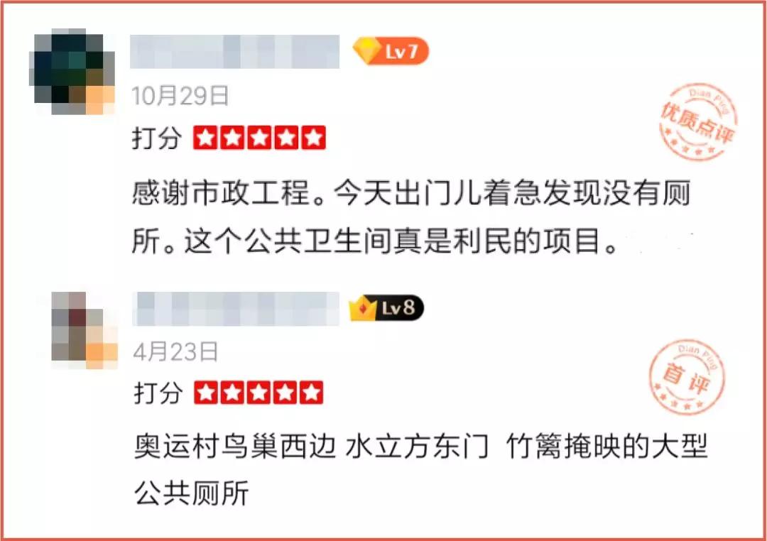 我发现有3000人点评过我家门口的公厕