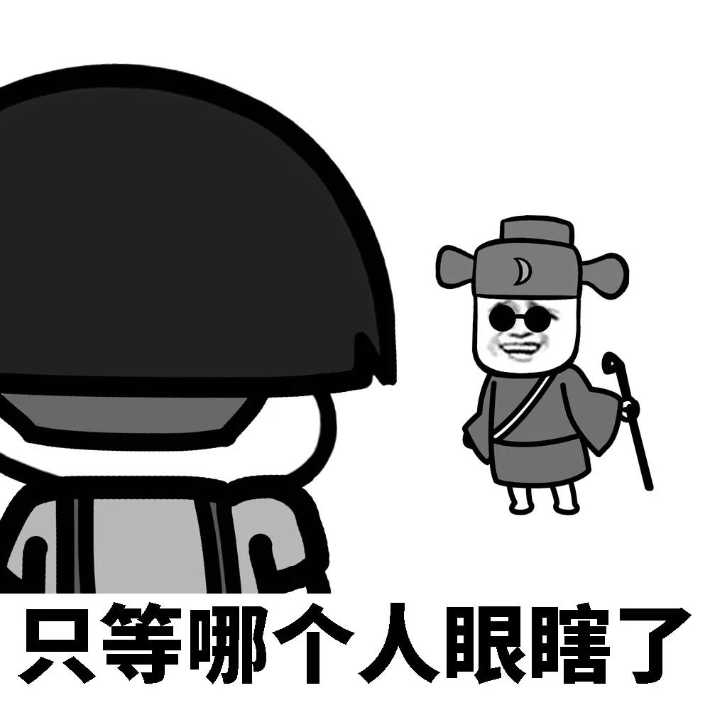 没救了表情包,没救了埋了吧表情包