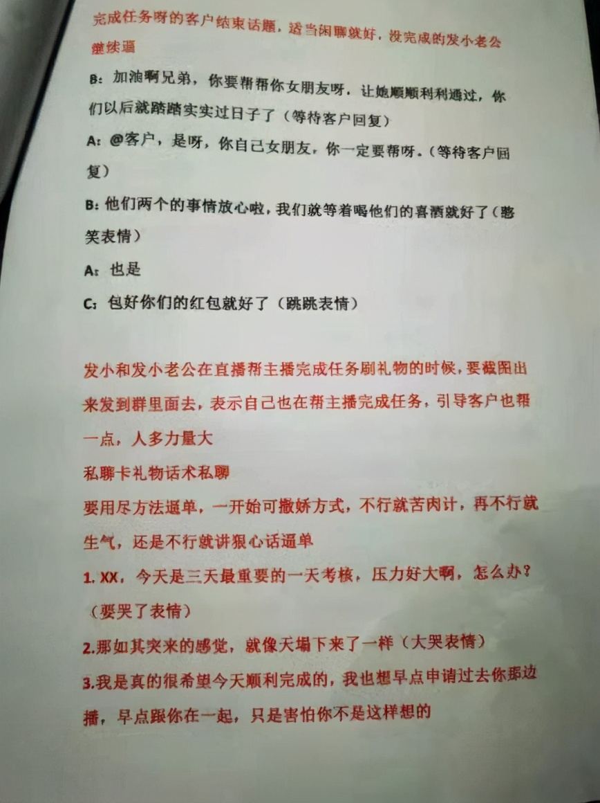 男子迷恋上女主播抛妻弃子当事人,男子恋上00后女主播