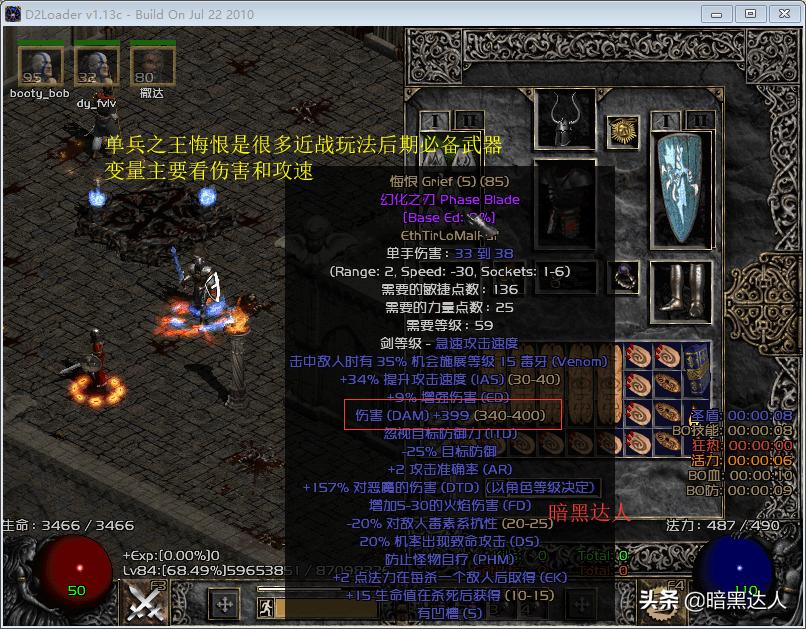 暗黑2野蛮人主流玩法,暗黑2野蛮人各流派优缺点