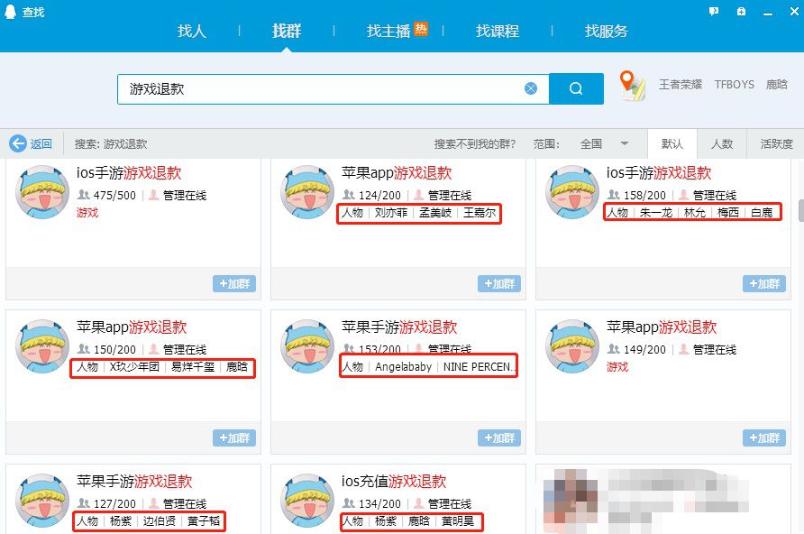 退款灰产，是谁在吸玩家和游戏公司的血？