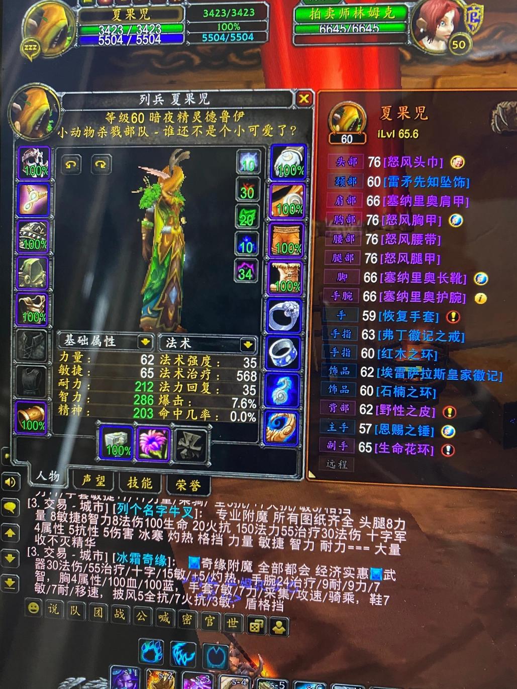 怀旧服奶德手法输出视频,tbc怀旧服奶德手法