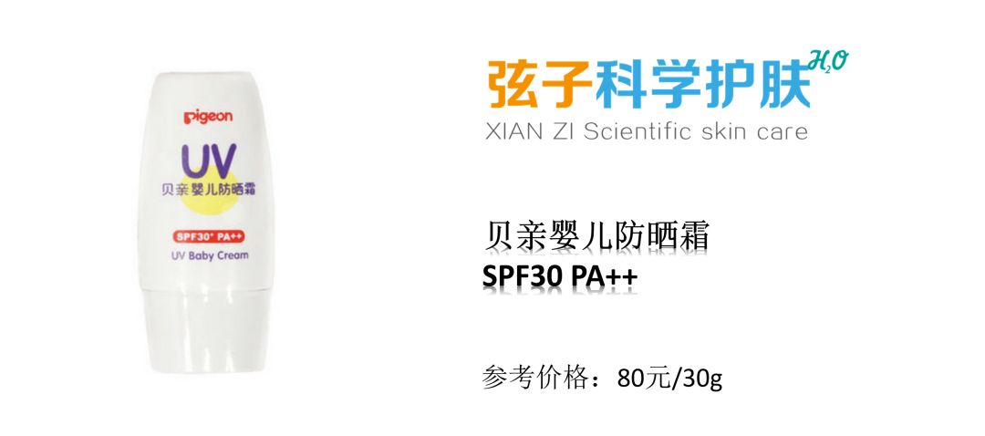 婴儿防晒霜0-3岁红黑榜,婴儿防晒霜品牌排名前十