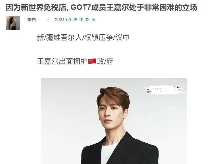 无语！王嘉尔与阿迪达斯终止合作惹怒韩国网友，扬言要*制抵**其代言