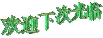 藏海雅事之闲话上海,藏海雅事之闲话景泰蓝