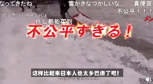 日本人看中国双十一,日本人羡慕中国人的三件事